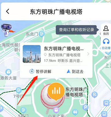 百度地图景区语音讲解怎么打开