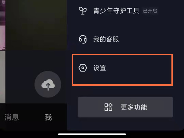 抖音如何开启同城优先