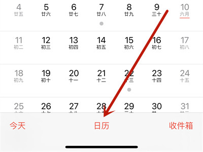 苹果手机日历如何开启假日提醒