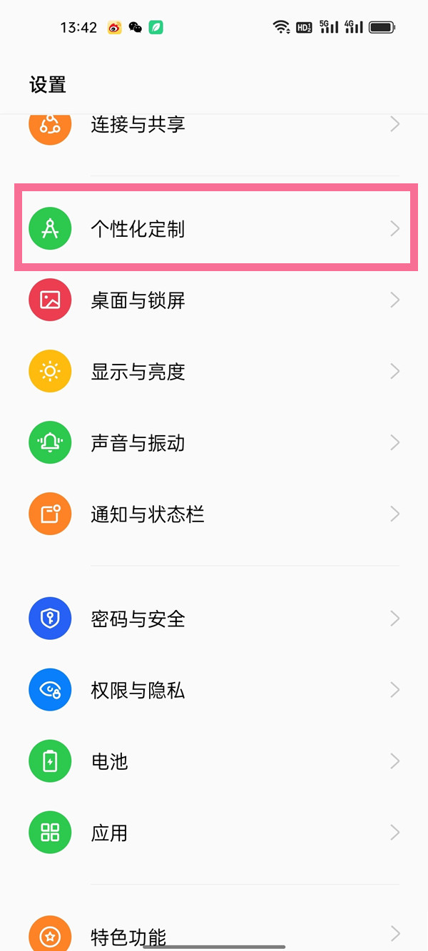 opporeno7pro呼吸灯在哪设置