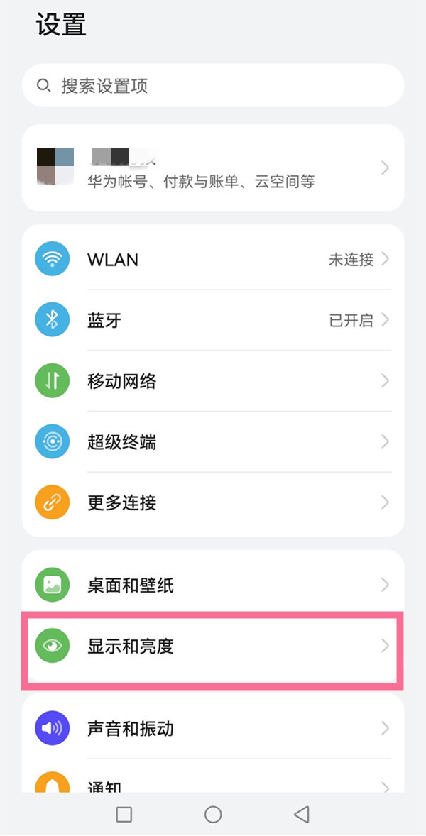 华为手机如何关闭阅读模式