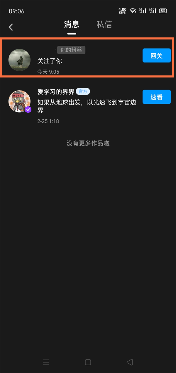qq小世界如何查看访客