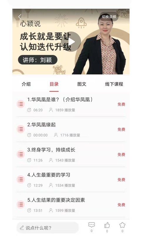 华凤凰