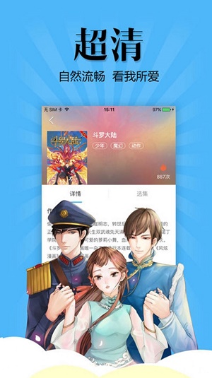 扑飞漫画app