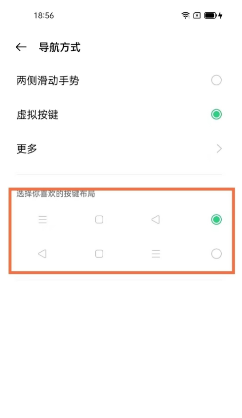 真我q3怎样启用返回键