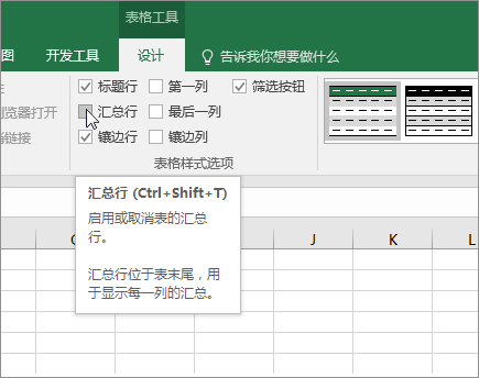 excel表格自动汇总数据教程分享