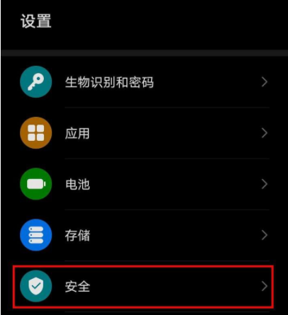 荣耀magic4pro如何设置应用锁