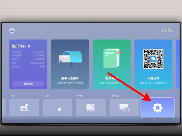 移动盒子如何连接wifi
