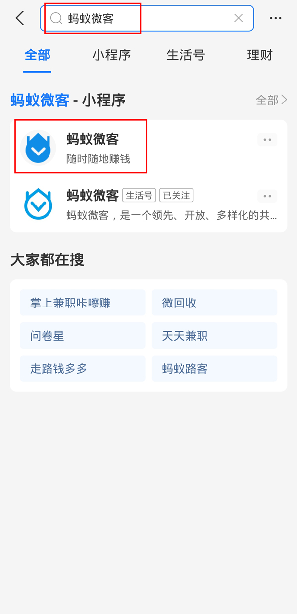 支付宝跑腿业务怎么加入