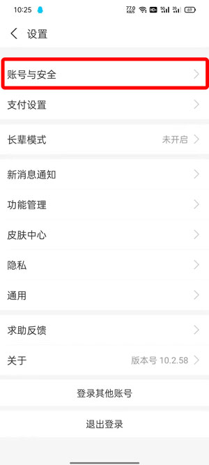 支付宝青少年模式如何打开