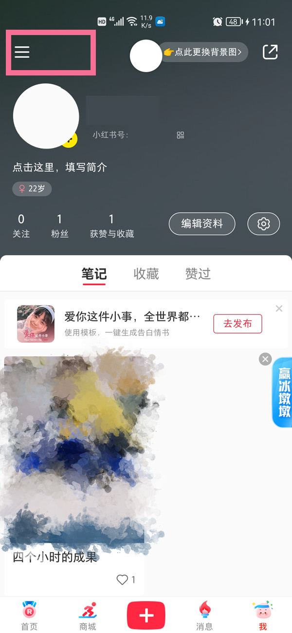 小红书在哪查看通讯录好友