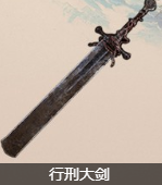 《艾尔登法环》全大剑收集攻略 全剑类武器获取途径一览