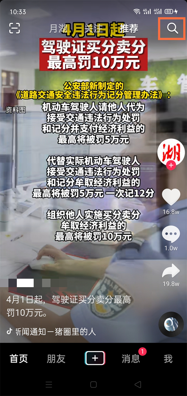 抖音怎么查找附近直播