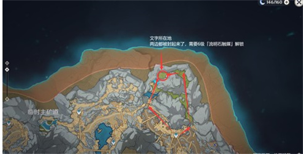 原神2.6版本紫色文字在哪里