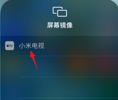 苹果手机如何投屏到电视