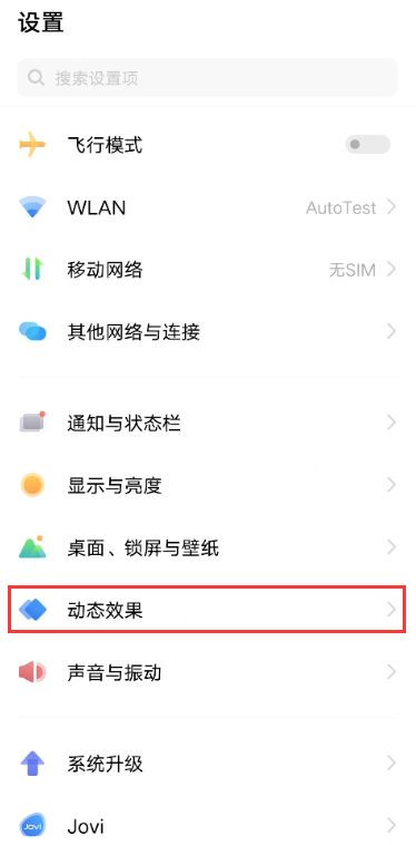 vivos15pro怎么设置指纹图标