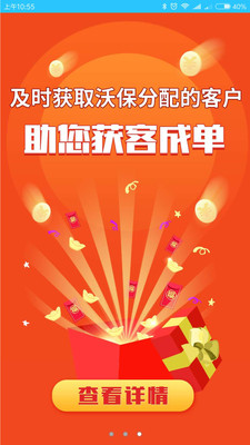 沃保保险