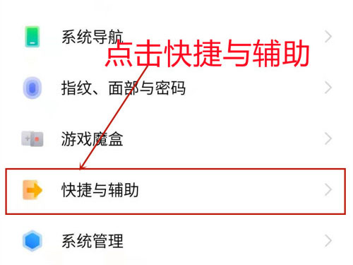 iqoo9如何关闭无障碍模式