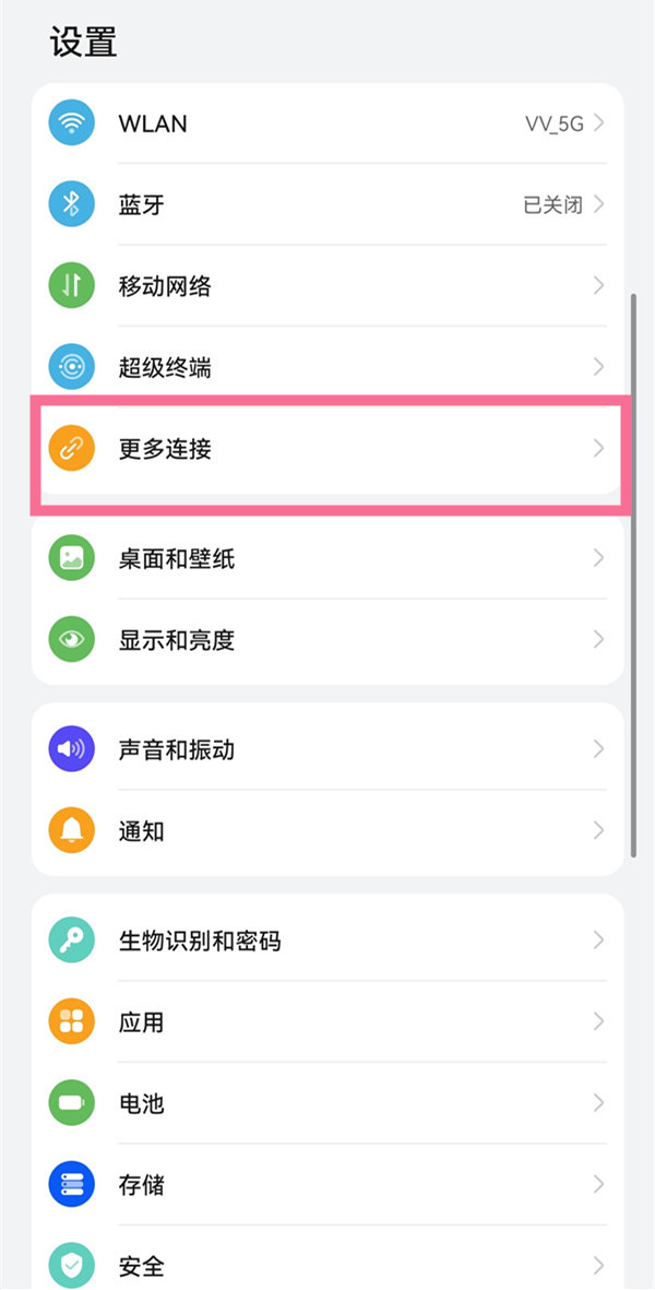 天天跳绳如何进行投屏