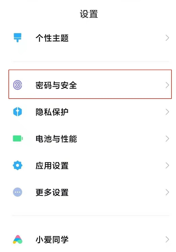 小米11青春版怎么增加指纹