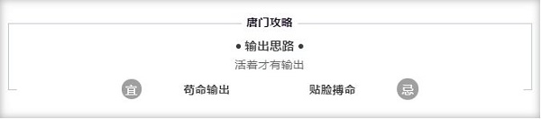 天龙八部荣耀版唐门技能指点搭配推荐攻略