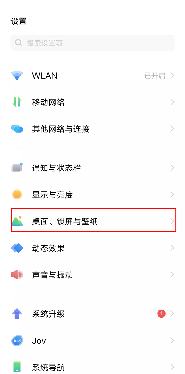 vivox60桌面恢复原始图标布局流程介绍