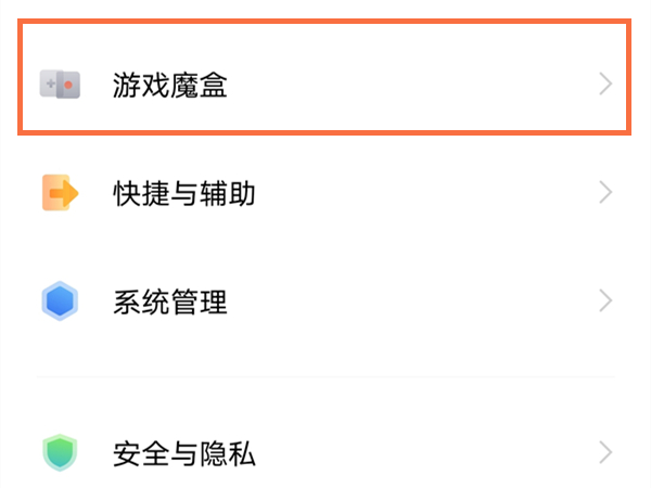 vivox70pro游戏侧边栏怎么关