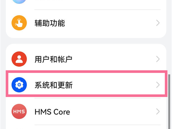 华为mate30怎么设置三键导航
