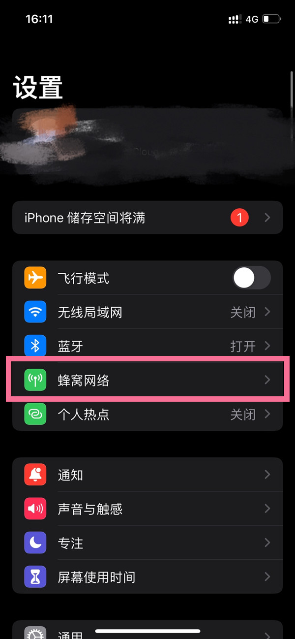 iphone13怎么设置5g功能