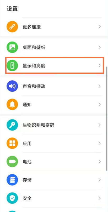荣耀50开启电子书阅读模式方法汇总