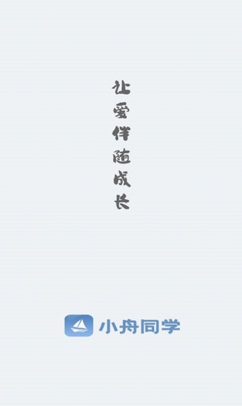 小舟同学
