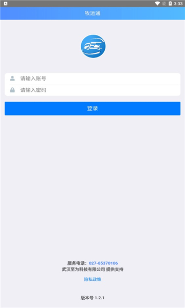 牧运通