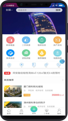 霄源房产