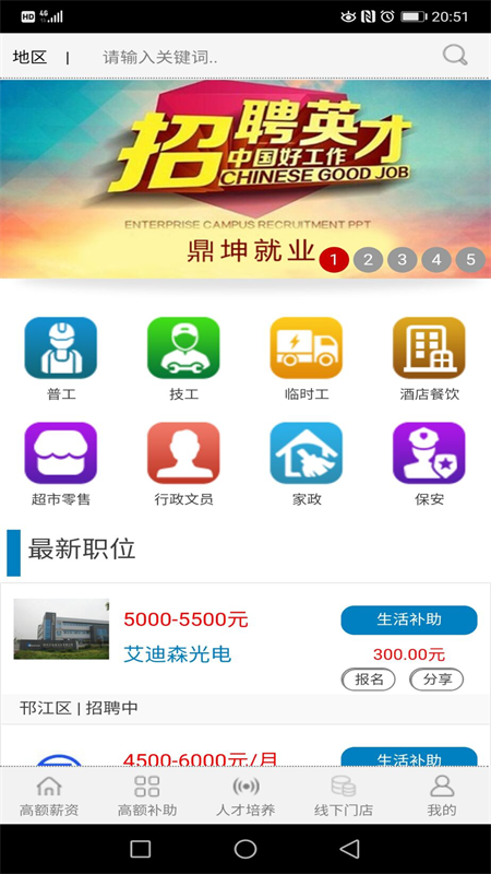 鼎坤就业