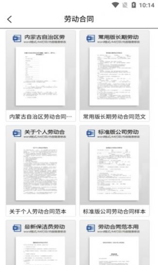 合同通