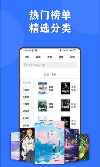 小巧快搜app