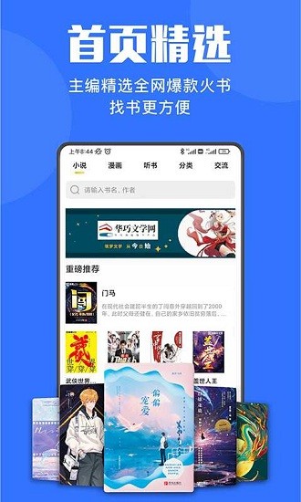 小巧快搜app