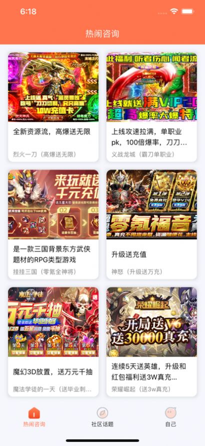果盒子