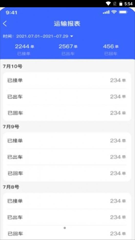 至简管车
