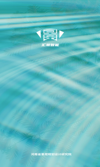 汇景智能
