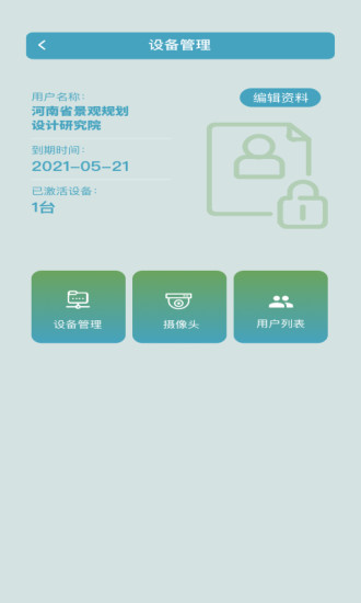 汇景智能