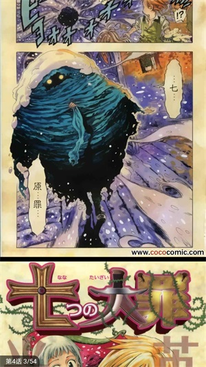 白夜次元