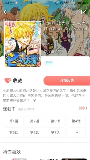 白夜次元
