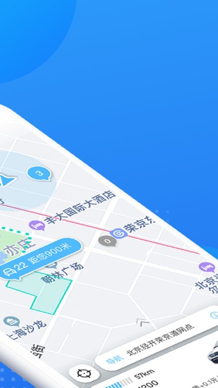经彩出行