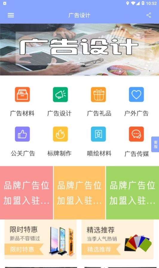 广告设计