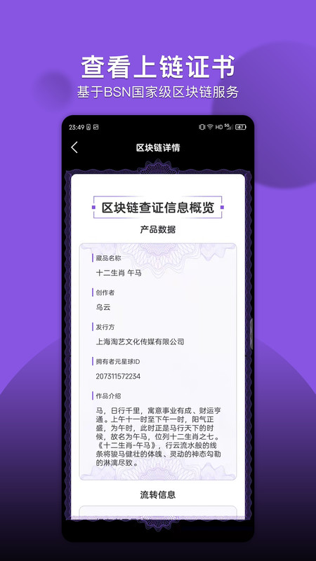 元星球