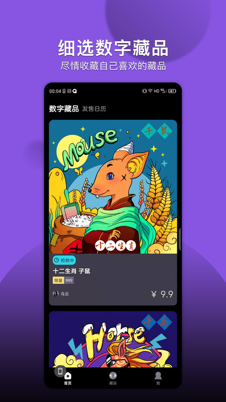 元星球