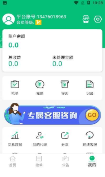 展业通