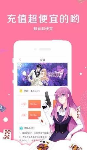 指尖漫画