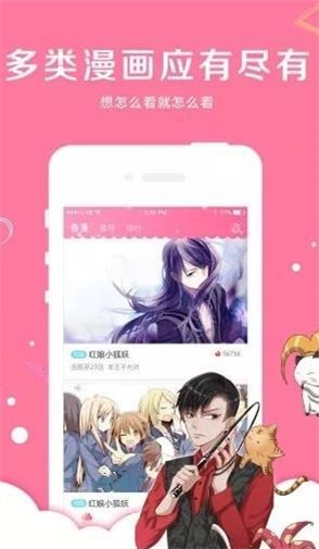 指尖漫画